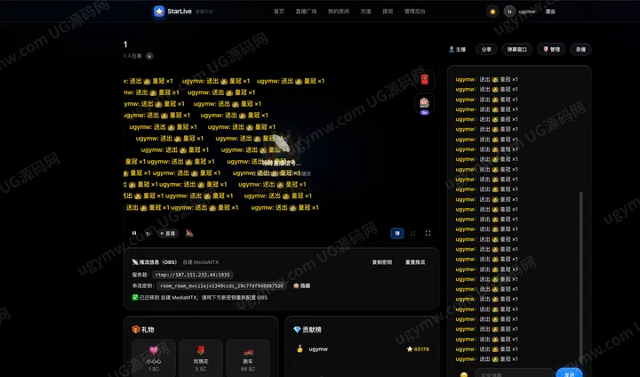 StarLive 星播 · 直播互动系统